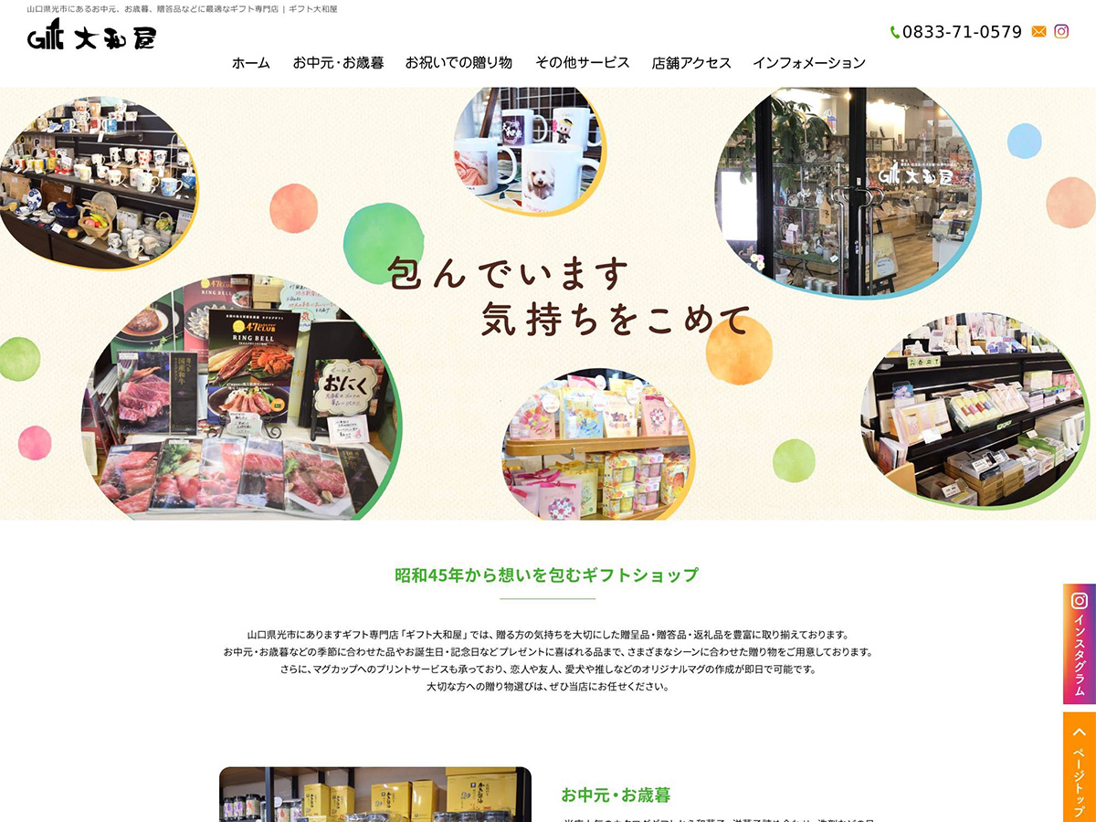ホームページを開設いたしました